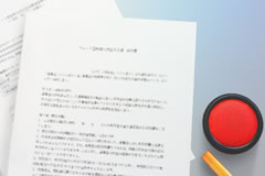 領収書・契約書